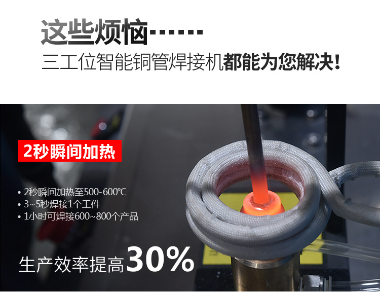 銅管釬焊設備-高頻釬焊機-銅管焊接(圖3)