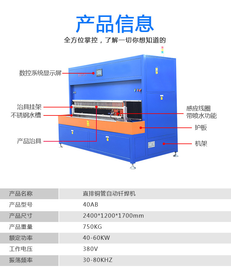 銅管釬焊設備-高頻釬焊機-銅管焊接(圖7)