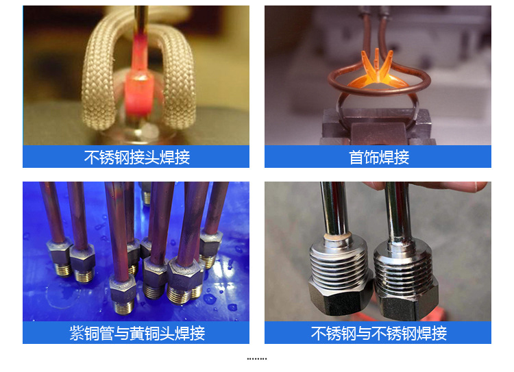 銅管釬焊設備-高頻釬焊機-銅管焊接(圖10)