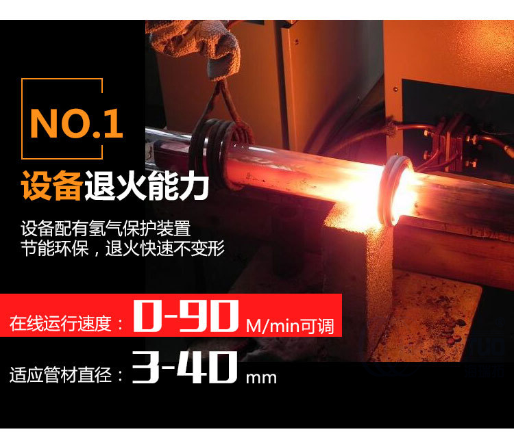 銅管線材高頻在線退火設(shè)備 不銹鋼拉伸熱處理在線退火機(圖5)